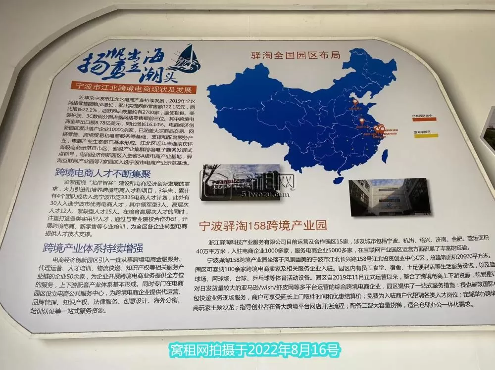  江北驿淘互联网产业园