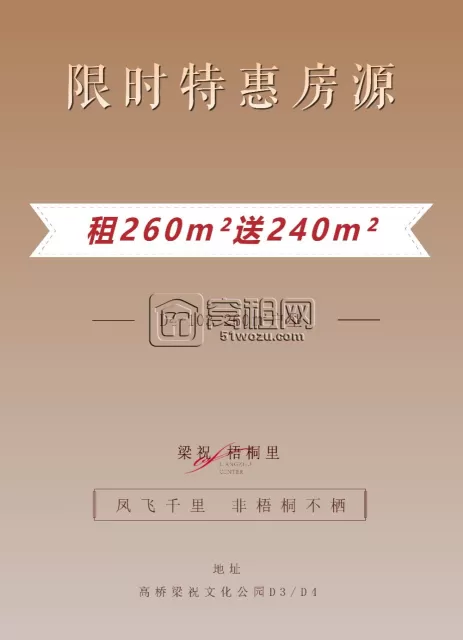 梁祝·梧桐里出租260平一楼独栋别墅11000元/月