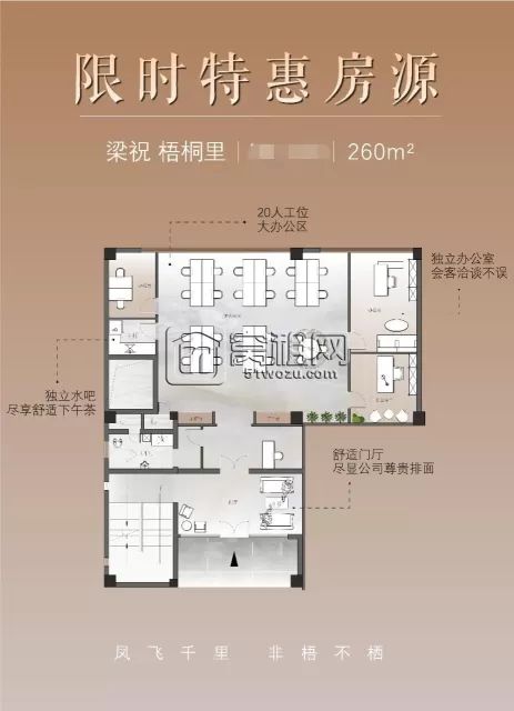 梁祝·梧桐里出租260平一楼独栋别墅11000元/月