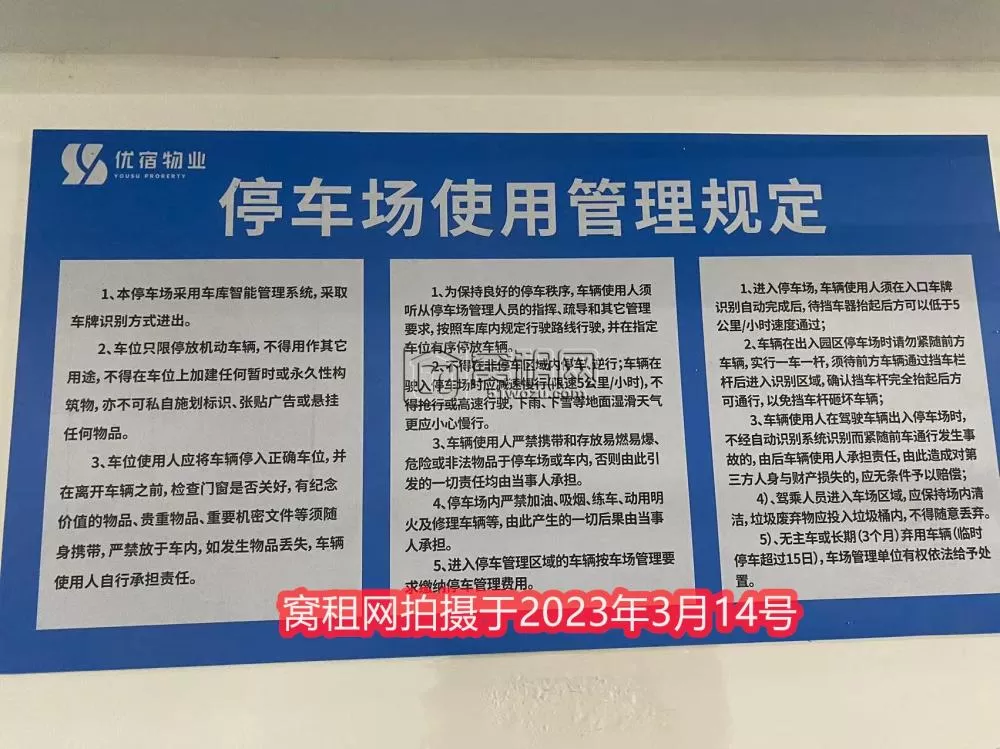 中哲总部集团大厦停车包月多少？