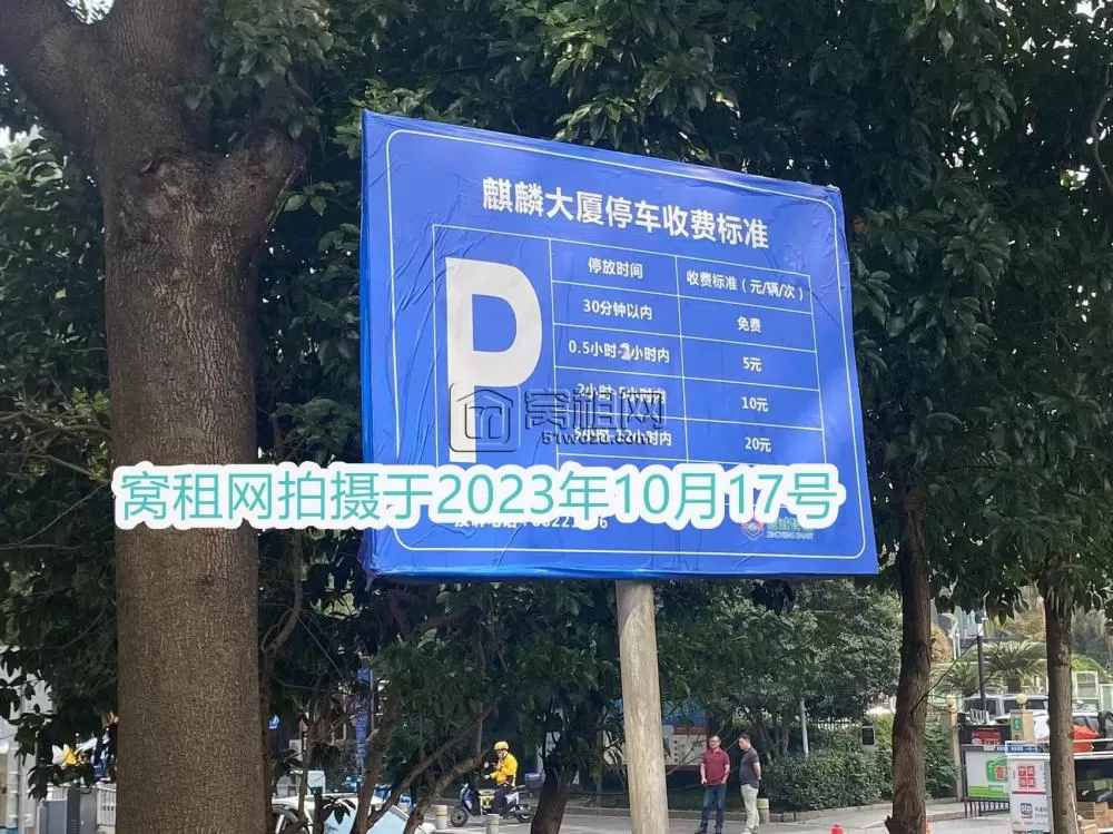 宁波鄞州区麒麟大厦停车收费