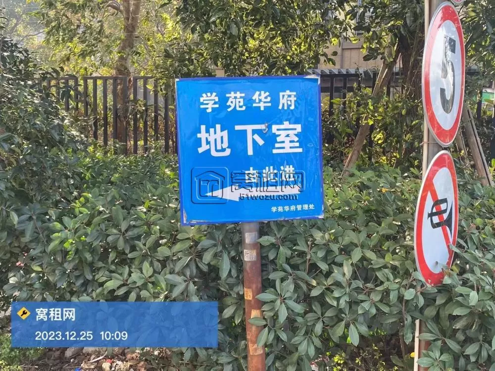 财经学院对面学苑华府停车场收费