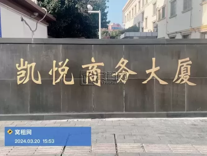 凯悦商务大厦