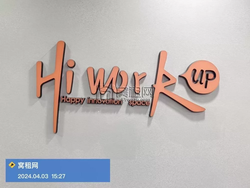 HI WORK 众创空间