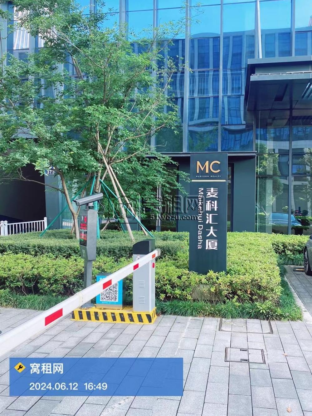 MC大厦停车收费标准多少？