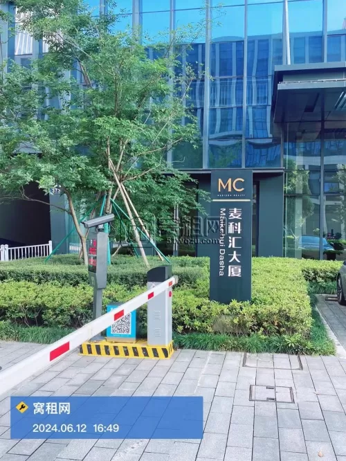 MC大厦停车收费标准多少？