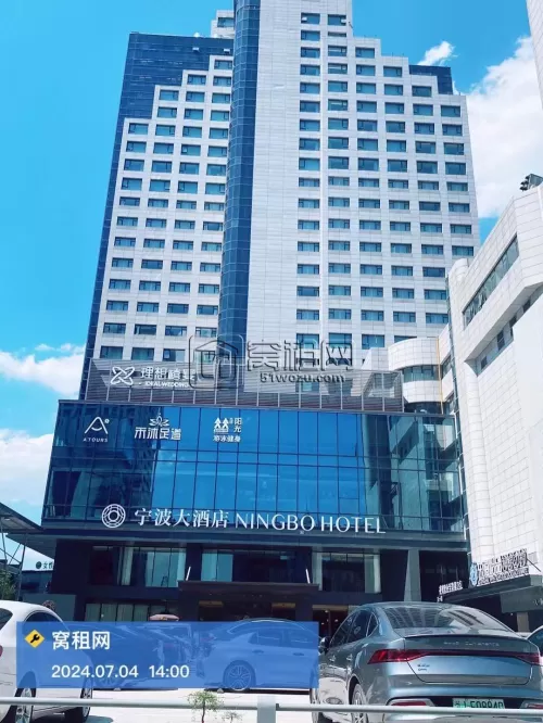 宁波大酒店