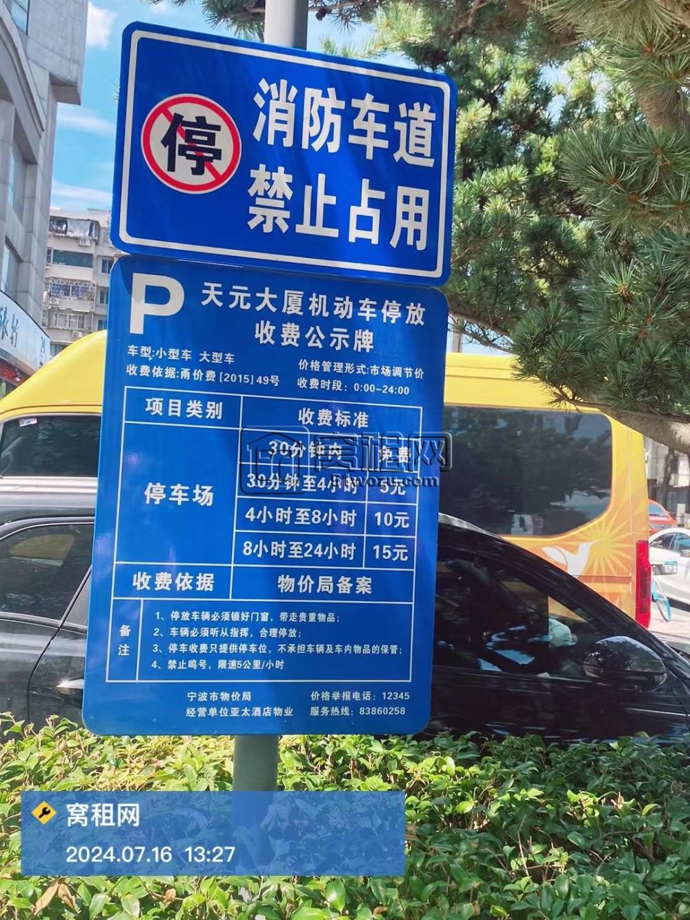 宁波长春大厦隔壁的天元大厦停车场如何收费？