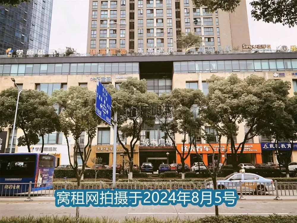 四明城市广场