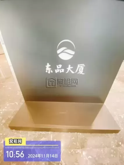 宁波东品大厦